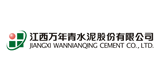 江西萬(wàn)年青水泥股份有限公司 江西萬(wàn)年青水泥股份有限公司